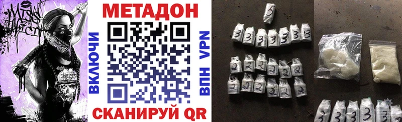 где можно купить наркотик  даркнет как зайти  Метадон мёд  Судогда 